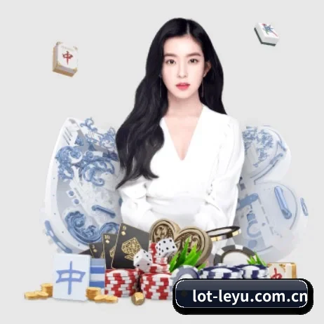 lot-leyu.com.cn APP 界面