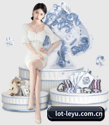 lot-leyu.com.cn的方向