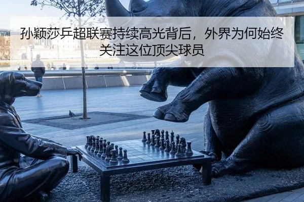 sun-ying-sha-ping-chao-lian-sai-chi-xu-gao-guang-bei-hou-wai-jie-wei-he-shi-zhong-guan-zhu-zhe-wei-ding-jian-qiu-yuan-2-758.jpg